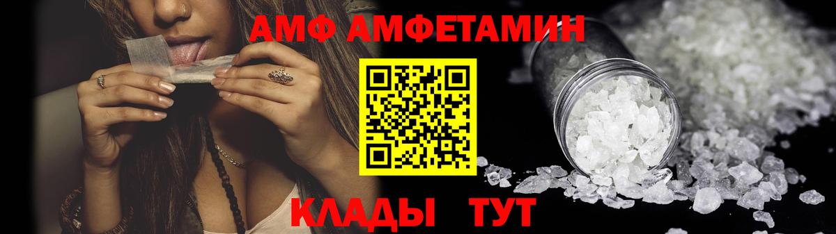 Amphetamine  Амфетамин 97%  Amphetamine  Вход с VPN  Осинники 