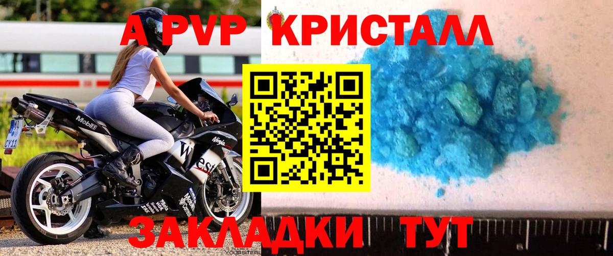 А ПВП VHQ Осинники