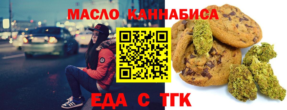 Осинники  Cannafood марихуана  Вход с VPN 