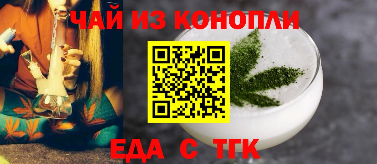 Cannafood марихуана Осинники