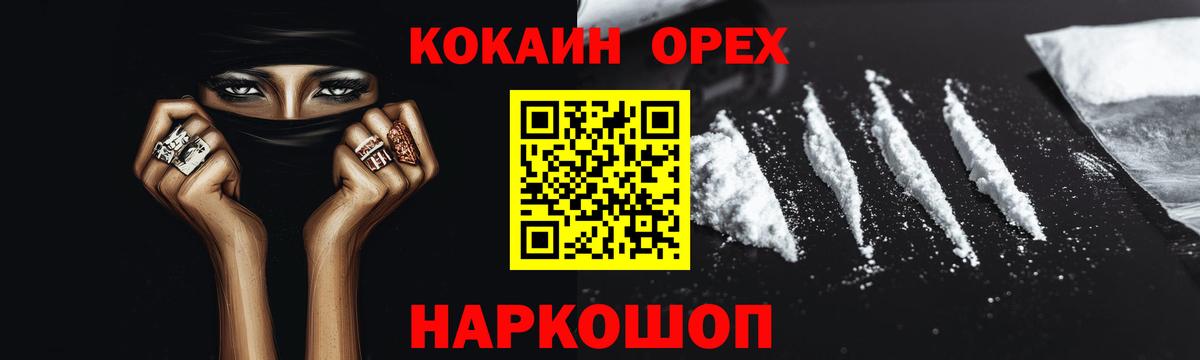COCAIN VHQ Осинники