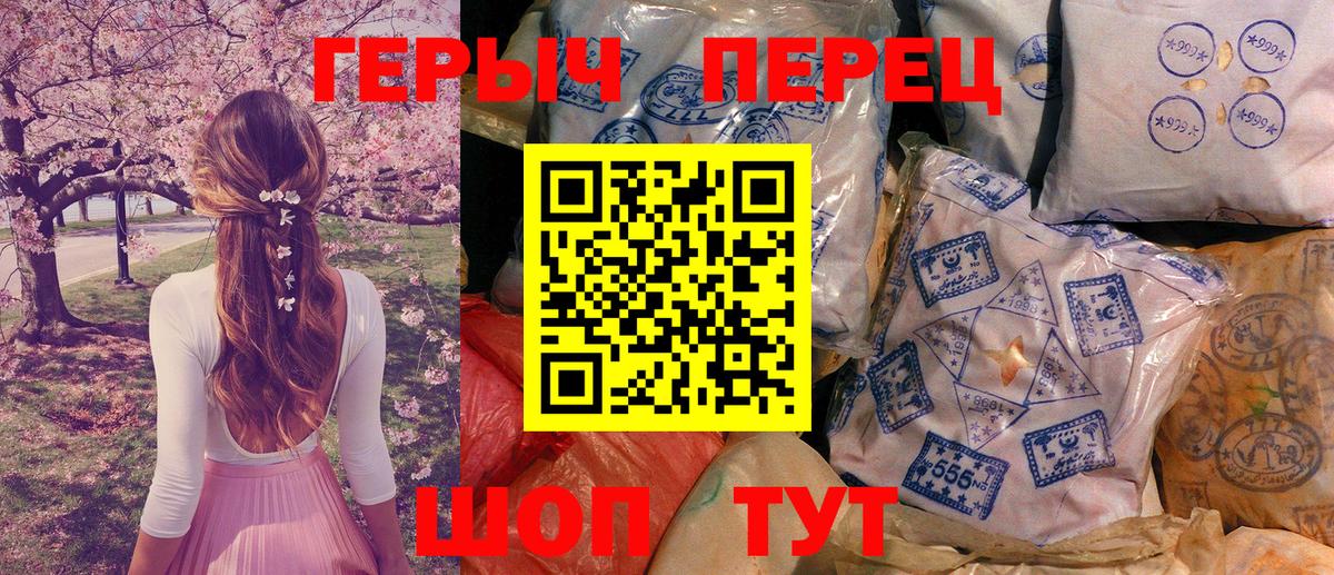 Осинники  Героин гречка  Вход с VPN 