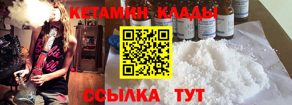Кетамин ketamine  КЕТАМИН VHQ  Вход с VPN  Осинники 