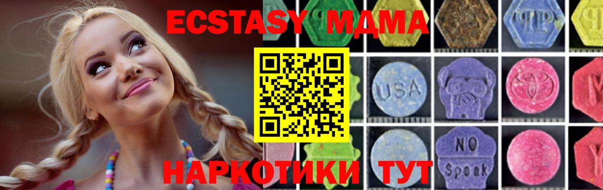 Осинники  МДМА кристаллы  MDMA Molly  МДМА  Вход с VPN 