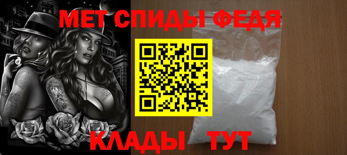 Метамфетамин мет Осинники