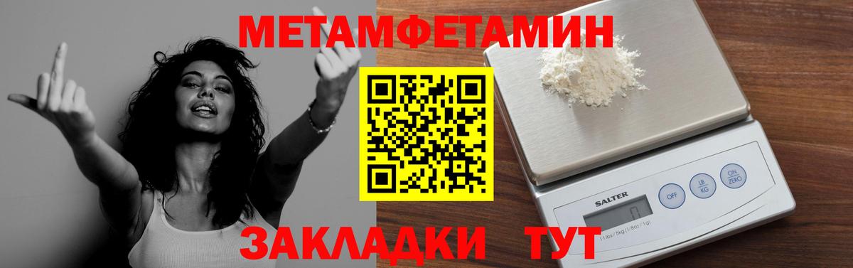 Метамфетамин винт  Вход с VPN  МЕТАМФЕТАМИН  Осинники  Метамфетамин винт 