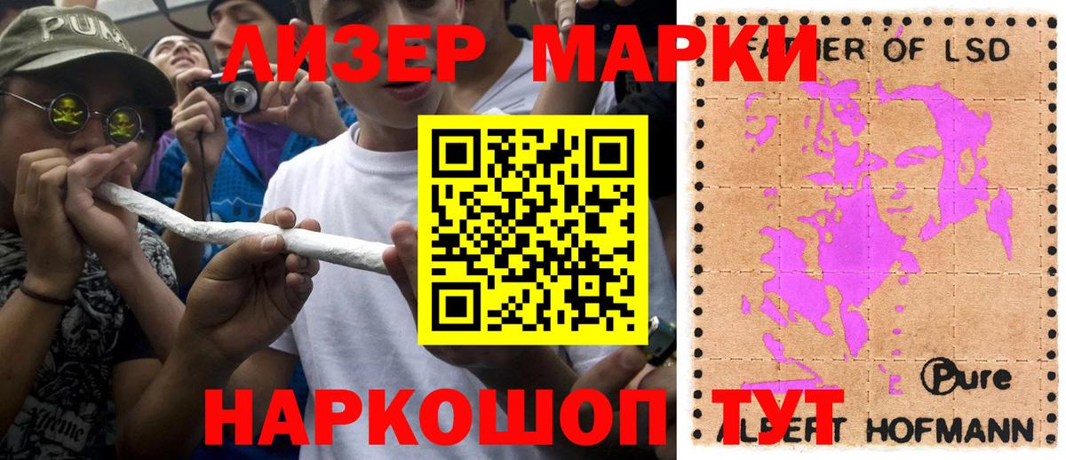 Осинники  Наркотические марки 1,8мг  Марки 25I-NBOMe  Вход с VPN 