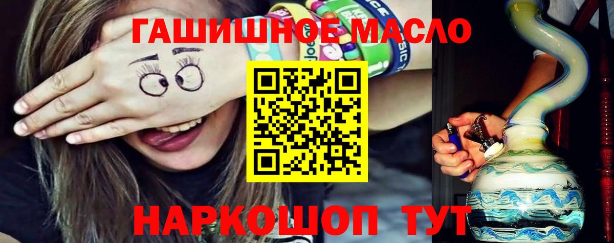 Осинники  ТГК гашишное масло  Вход с VPN 