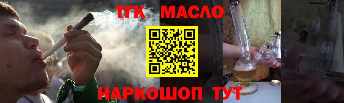 Дистиллят ТГК вейп Осинники