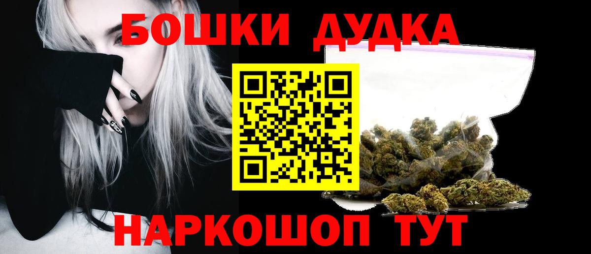 Бошки Шишки AK-47  Вход с VPN  Марихуана MAZAR  Бошки марихуана гибрид  Осинники  Каннабис индика 